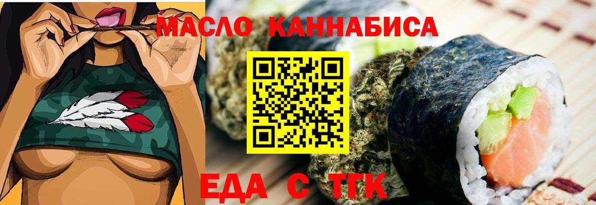 Cannafood конопля  Вход с VPN  Донской 
