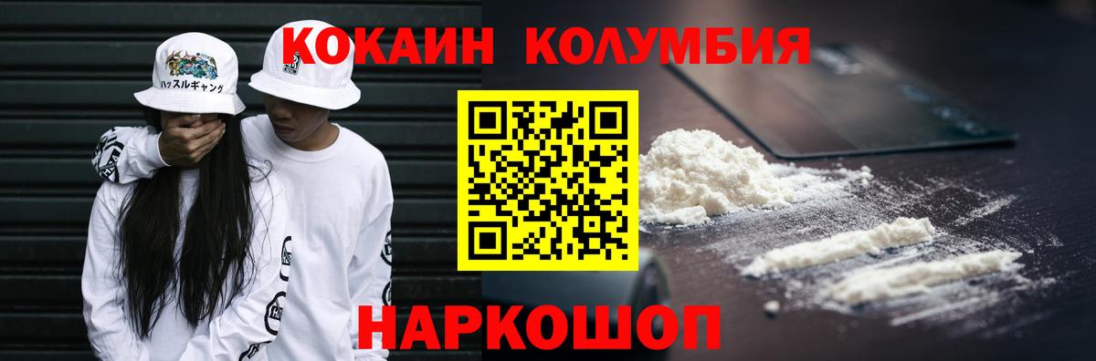 Кокаин FishScale Донской