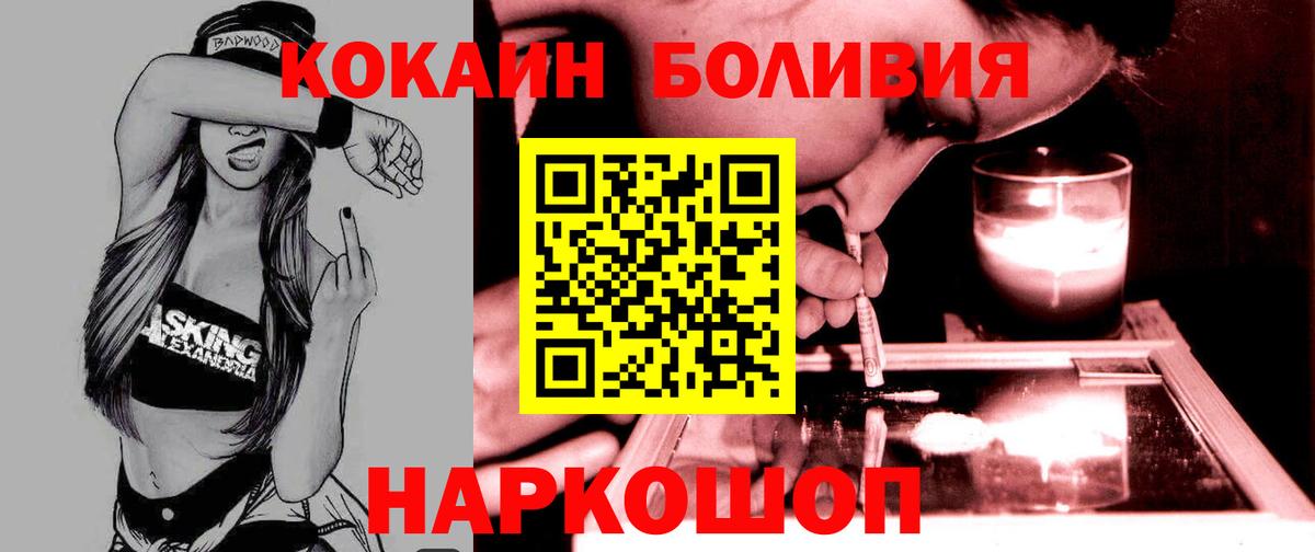 Донской  Cocaine 97%  КОКАИН Fish Scale  Вход с VPN 