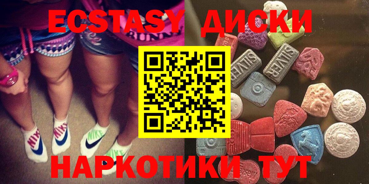 ЭКСТАЗИ круглые  Вход с VPN  как найти закладки  Экстази  hydra вход  Донской  ЭКСТАЗИ Philipp Plein 