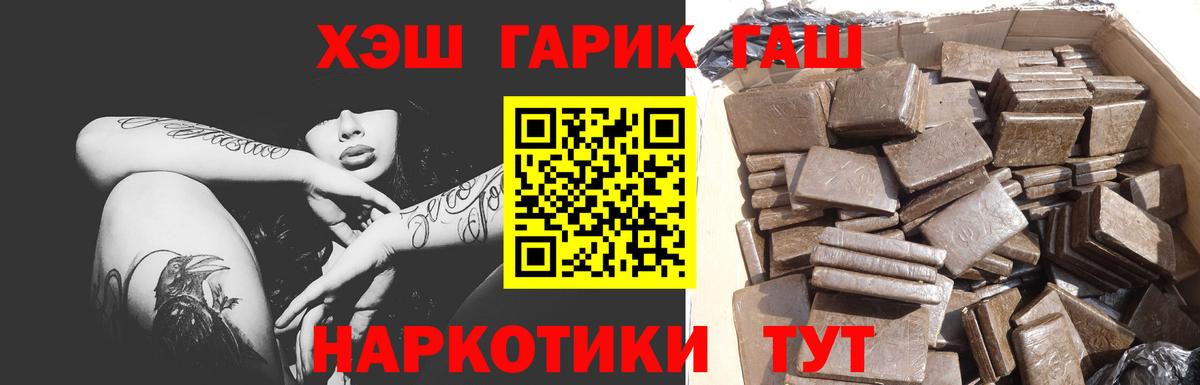ГАШ хэш Донской