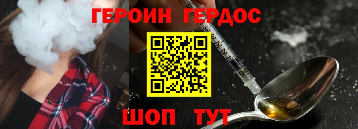Донской  ГЕРОИН  Вход с VPN  ГЕРОИН гречка 