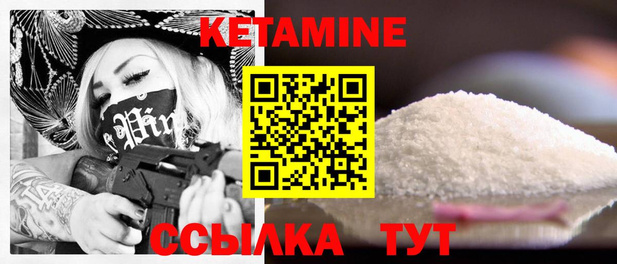 КЕТАМИН VHQ Донской