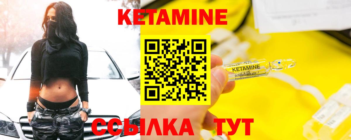 Донской  Кетамин ketamine  Вход с VPN 