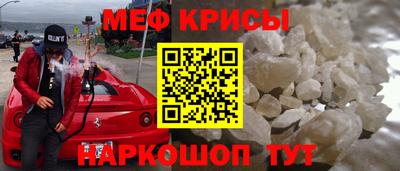 мефедрон Балашиха