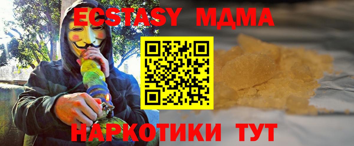 Донской  МДМА  Вход с VPN  MDMA молли  МДМА Molly 