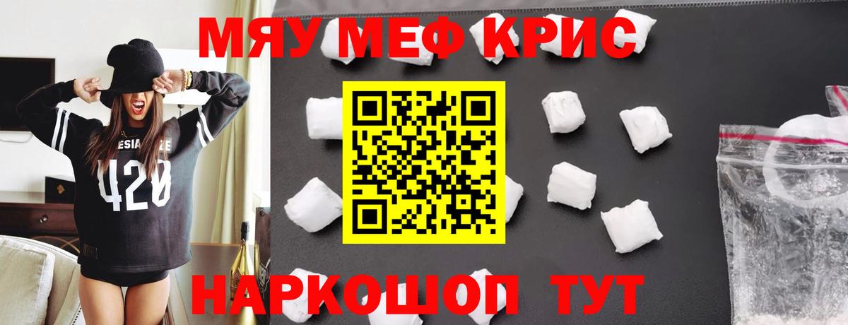 МЕФ  Вход с VPN  МЯУ-МЯУ  МЕФ mephedrone  Донской 