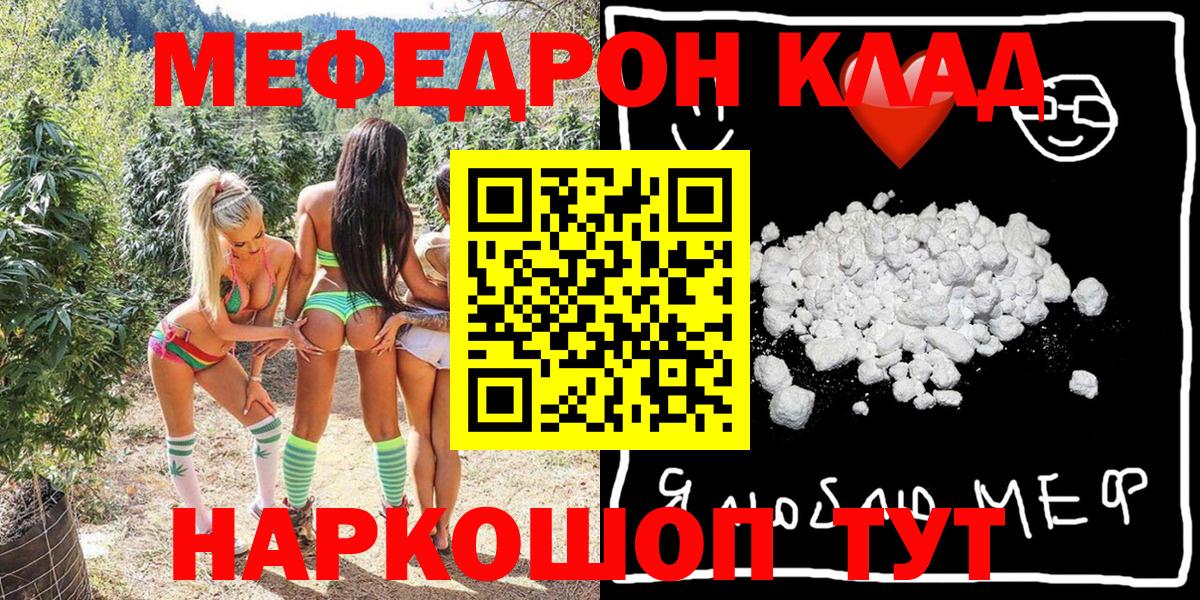 МЕФ кристаллы Донской