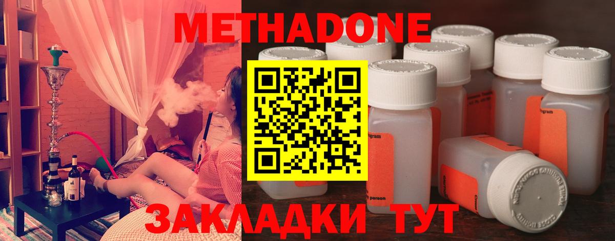 Метадон белоснежный  Метадон мёд  мега ONION  Вход с VPN  Донской 