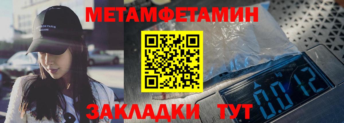 Метамфетамин кристалл  МЕТАМФЕТАМИН  Вход с VPN  Донской  Метамфетамин кристалл 