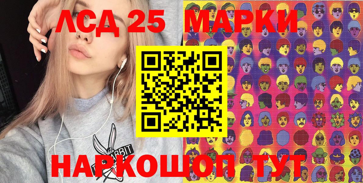 Марки 25I-NBOMe 1500мкг  Вход с VPN  Марки 25I-NBOMe 1500мкг  Донской 