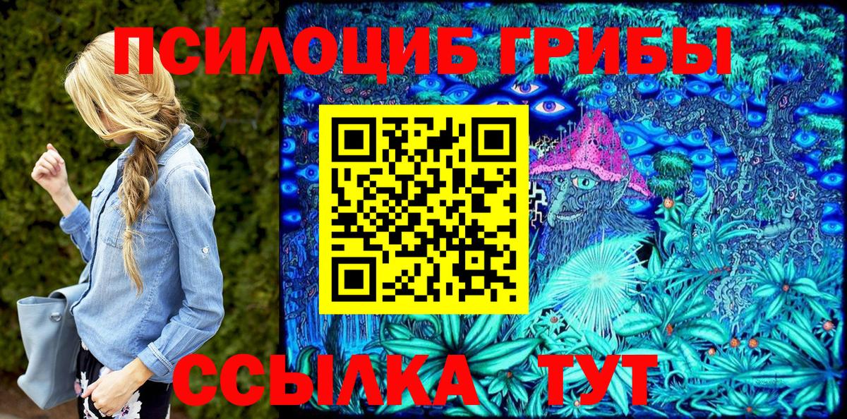 Псилоцибиновые грибы Psilocybe  Псилоцибиновые грибы мухоморы  Вход с VPN  наркотики  Донской 