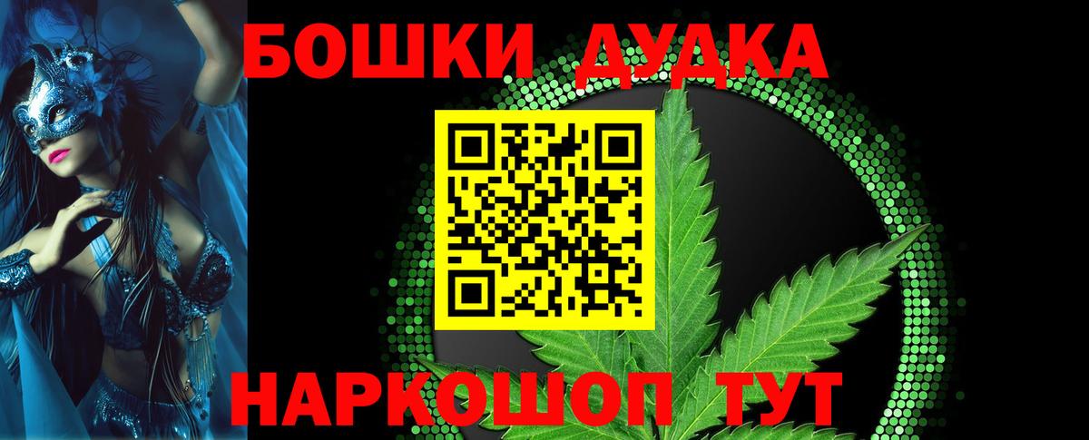 Канабис AK-47  Вход с VPN  Донской  Бошки марихуана семена  Бошки Шишки THC 21%  Шишки марихуана индика 